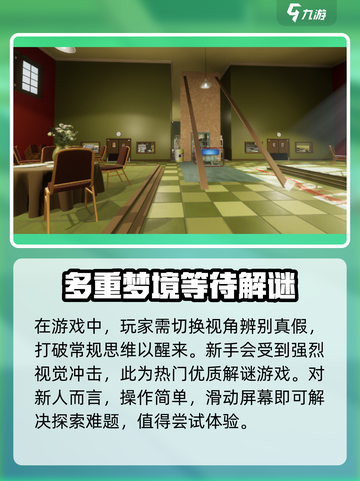 超阈限空间手机版公测时间是什么时候介绍截图4