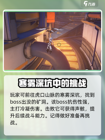 鸣潮🔥辉茧军势位置大起底！游戏玩家必看👇截图2