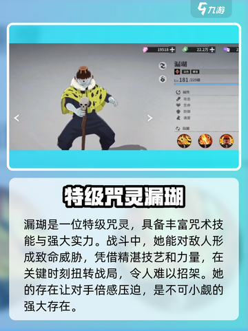 咒术回战手游🔥幻影夜行最强角色推荐✨截图5