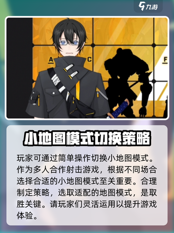 王牌战士2小地图怎么打开介绍截图4