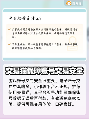 球球英雄买号平台推荐💥安全交易🔥截图3