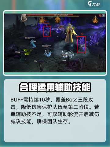 龙息神寂紫龙怎么打介绍截图3
