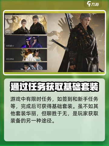 燕云十六声😎外观获取全攻略！超详细途径大公开！截图3