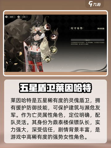 🔥野火流明莱因哈特太强了！💥截图2