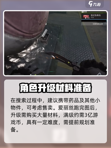 萤火突击快速获得爱丽丝方法介绍截图4