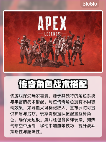 🔥APEX加速器下载地址曝光！🚀截图2