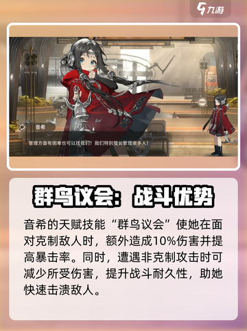 新月同行希音强度解析🔥游戏必备Tips⚡截图5