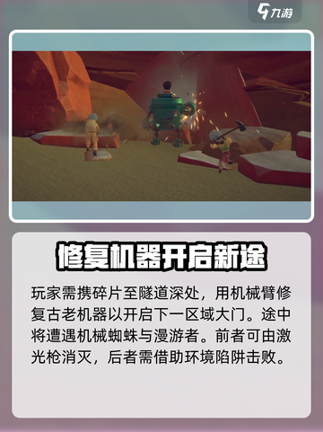 《沙石镇时光》隧道成就全流程攻略🔥🎮截图3