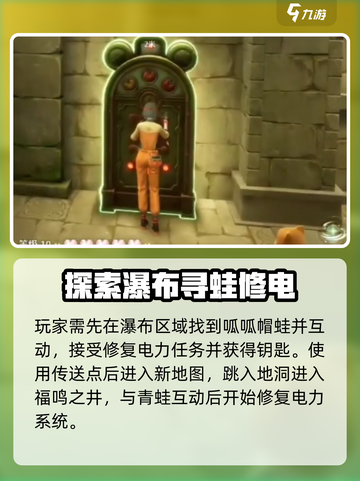 🎮无限暖暖停电大抢救攻略！✨截图2