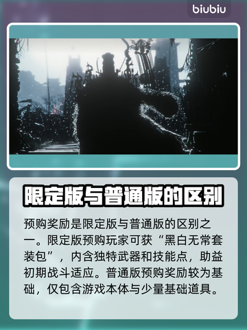 明末渊虚之羽限定版🔥游戏党必看！入手超值💥截图3