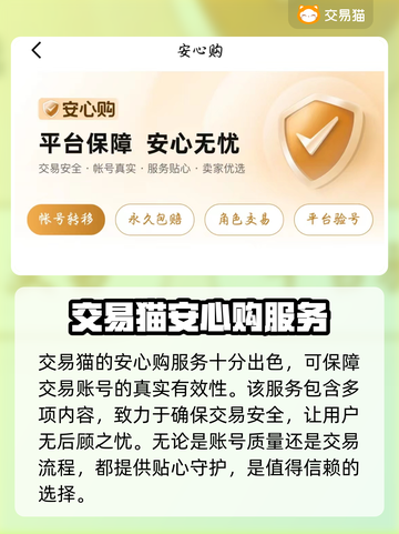 重返未来1999买号🔥靠谱平台推荐🎉截图3