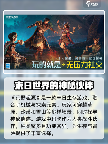 荒野起源中子星测试🔥全新体验等你来战！截图3