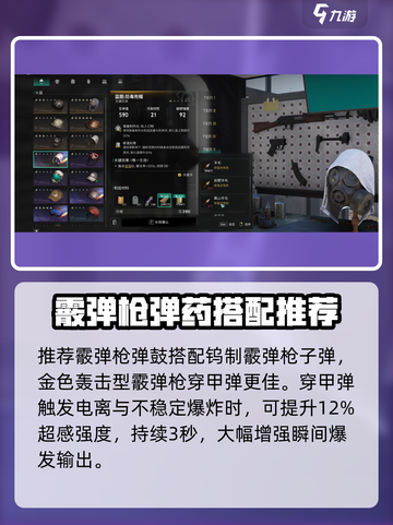 七日世界腐蚀配装攻略介绍截图3