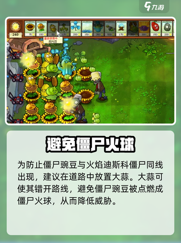 🔥植物大战僵尸火焰迪斯科僵尸太强了💥🎮截图4