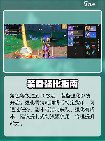 🔥星之破晓装备强化神技！✨截图2