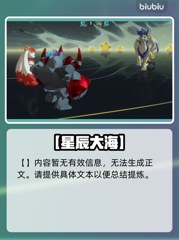 洛克王国罗隐神技曝光🔥截图5