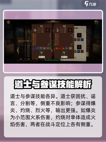 建安外史简雍怎么样介绍截图4