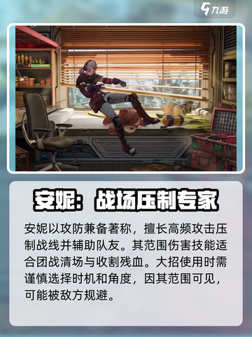 王牌战士2突击者🔥角色大揭秘！💥截图4
