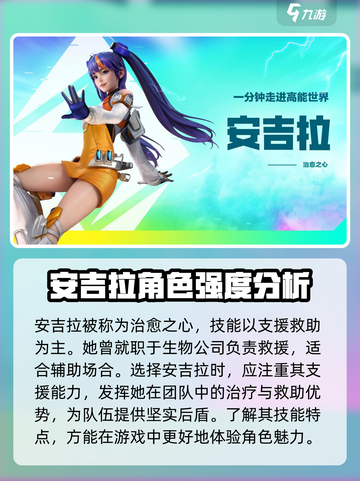 高能英雄安吉拉变身怎么样介绍截图2