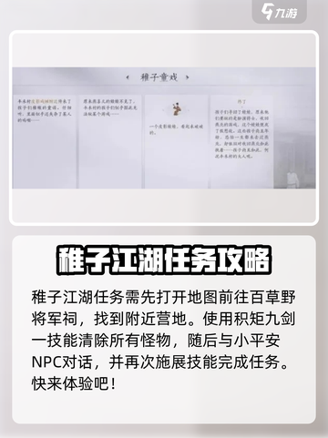 燕云十六声：栗子攻略大公开！🔥🎮截图4