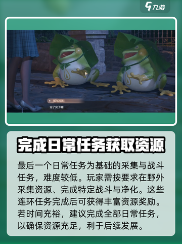 无限暖暖日常任务有哪些介绍截图4