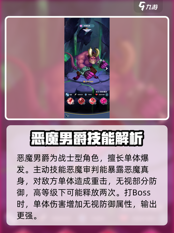 光明冒险前期阵容怎么选介绍截图3