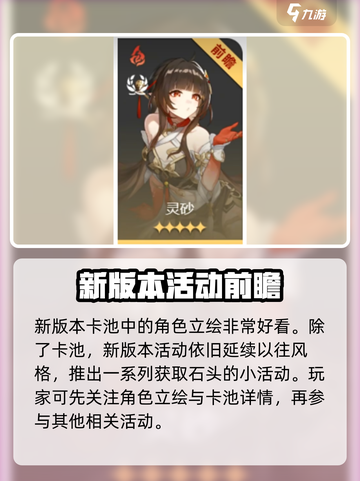 崩坏星穹铁道2.5前瞻预告介绍截图4