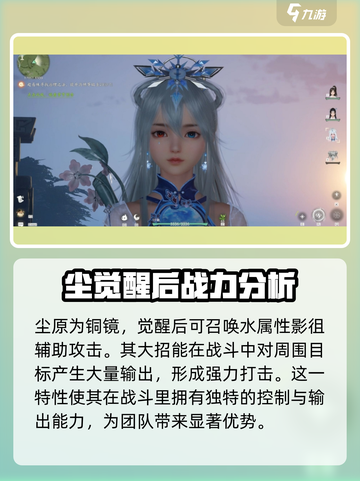 仙剑世界主角怎么选介绍截图4
