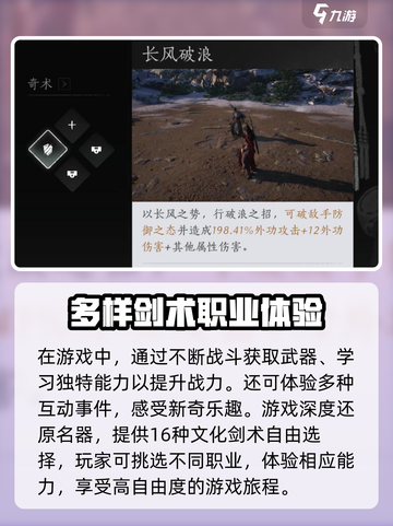 燕云十六声测试下载地址介绍截图4