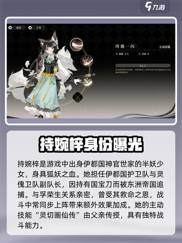 野火流明持婉梓怎么样介绍截图2