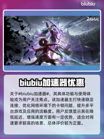 永劫无间闪退真相📌游戏党必看！截图2