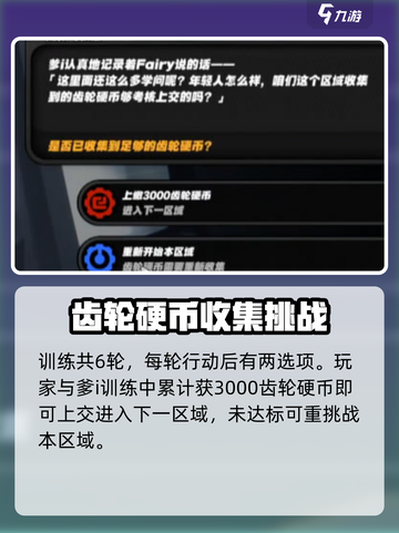 绝区零🔥爹的使用体验任务通关攻略来了！截图4