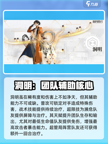 《新月同行》🔥男角色全介绍来啦！快看你最爱谁？截图3