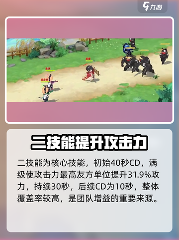 蔚蓝档案濑名怎么样介绍截图4