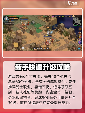 地下城与领主攻略介绍截图2