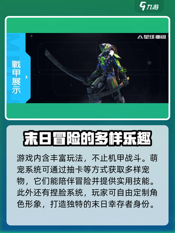 星球重启🔥端游上线平台大揭秘！🎮截图3
