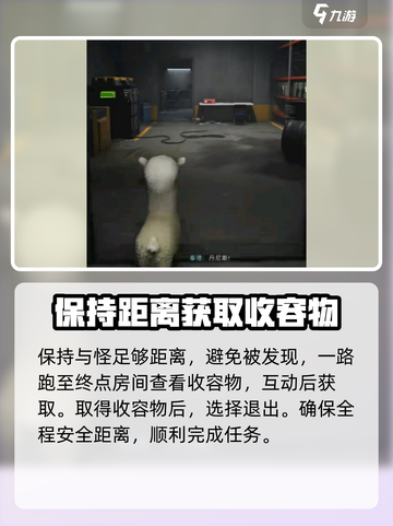 七日世界罗赛塔研究所潜入方法说明介绍截图4