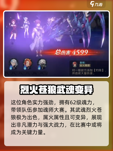 斗罗大陆逆转时空：秦明🔥超强攻略🎉截图3