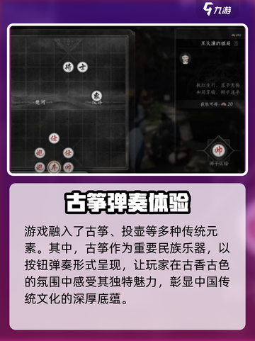燕云十六声象棋能玩吗介绍截图4
