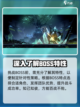 苍翼混沌效应起源之树怎么打介绍截图2