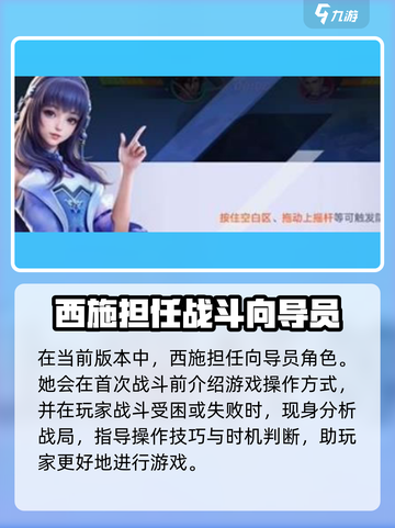 星之破晓西施打斗能力怎么样介绍截图2