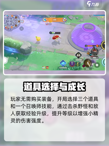 🔥宝可梦大集结手游爆🔥爽玩攻略！✨截图4