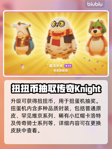 猛兽派对兑换码大公开！游戏党速来👇截图3