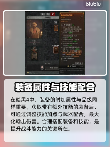 暗黑破坏神4装备分解全攻略🔥新手必看！截图5