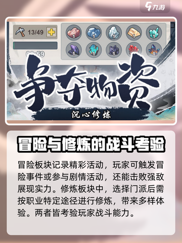 出招吧大侠🎮隐藏玩法大曝光，轻松上分秘籍在这里！截图6