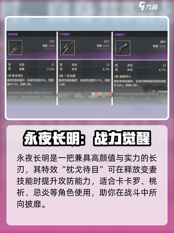 《鸣潮夜归魂武器攻略🔥选对武器赢在起跑线！🎮》截图2