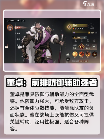 三国志幻想大陆2枭之歌图鉴分享介绍截图7