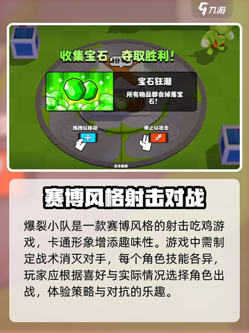 爆裂小队🔥国服下载地址大曝光！游戏玩家必看✨截图4