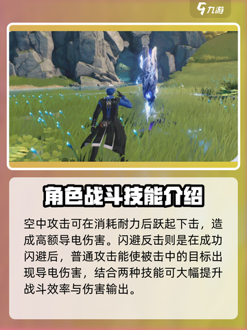 鸣潮🔥渊武属性全面解析，玩游戏必看！截图4