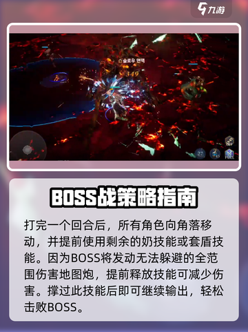 剑与骑士团第5章最终boss怎么打介绍截图5
